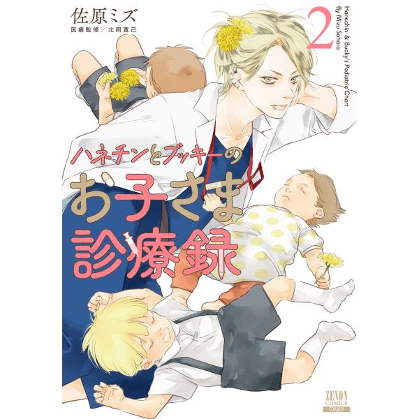 [Release date: May 20, 2024]ご注文後のキャンセル・返品は承れません。発売日:2024年05月20日/商品ID:6313245/ジャンル:DOMESTIC BOOKS/フォーマット:COMIC/構成数:1/レーベル...