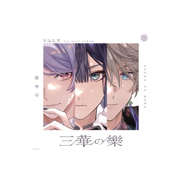 VΔLZ 三華の樂 ［CD+Blu-ray Disc］＜初回生産限定盤＞ CD