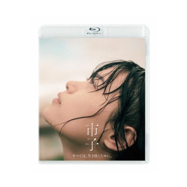 市子 Blu-ray Disc