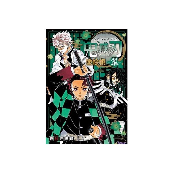 [Release date: May 2, 2024]ご注文後のキャンセル・返品は承れません。発売日:2024年05月02日/商品ID:6315263/ジャンル:DOMESTIC BOOKS/フォーマット:Book/構成数:1/レーベル:集...