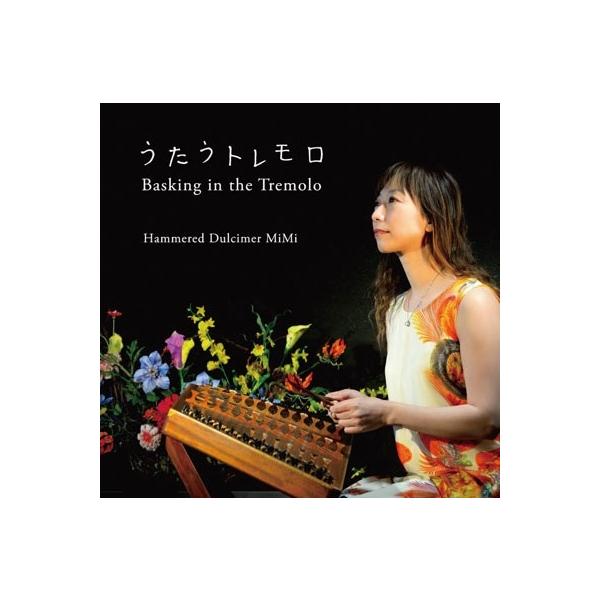 [Release date: April 10, 2024]ご注文後のキャンセル・返品は承れません。発売日:2024年04月10日/商品ID:6316419/ジャンル:JAZZ/フォーマット:CD/構成数:1/レーベル:MAKANAI RE...