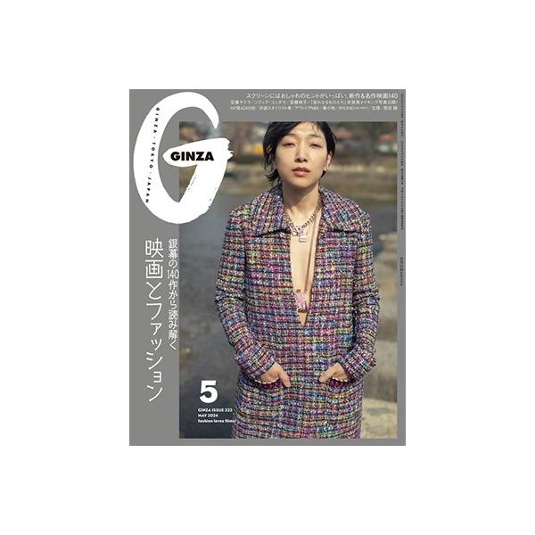 [Release date: April 12, 2024]ご注文後のキャンセル・返品は承れません。発売日:2024年04月12日/商品ID:6320946/ジャンル:DOMESTIC MAGAZINE/フォーマット:Magazine/構成...