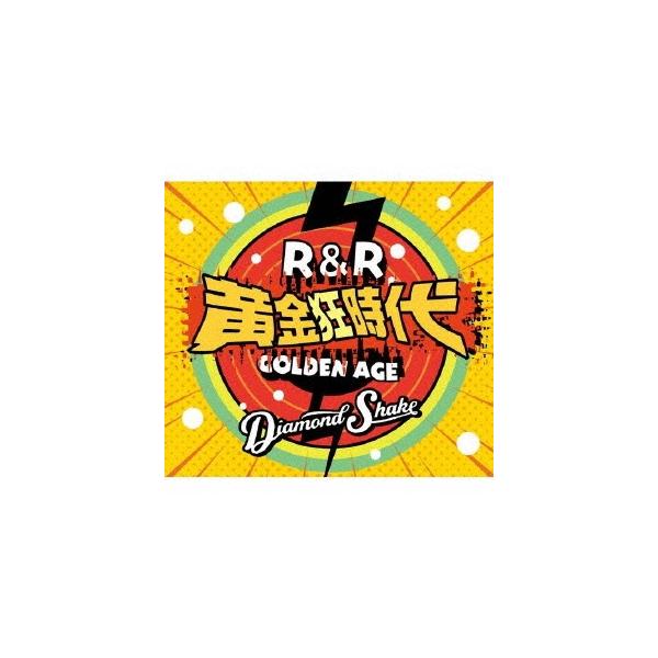Diamond Shake ロックンロール黄金狂時代 CD : 6322834 Diamond Shake ロックンロール黄金狂時代 CD : 6322834