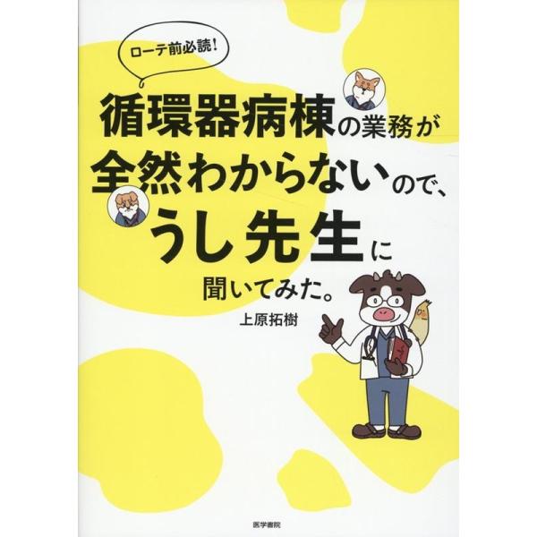[Release date: April 22, 2024]ご注文後のキャンセル・返品は承れません。発売日:2024年04月22日/商品ID:6331922/ジャンル:DOMESTIC BOOKS/フォーマット:Book/構成数:1/レーベ...