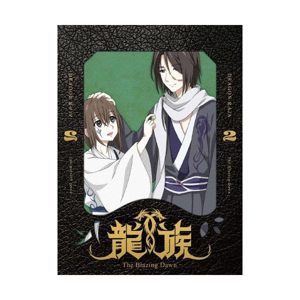 龍族-The Blazing Dawn- 2〈完全生産限定版・2枚組〉DVD 龍族 -The Blazing Dawn- 2＜完全生産限定版＞ Blu-ray Disc