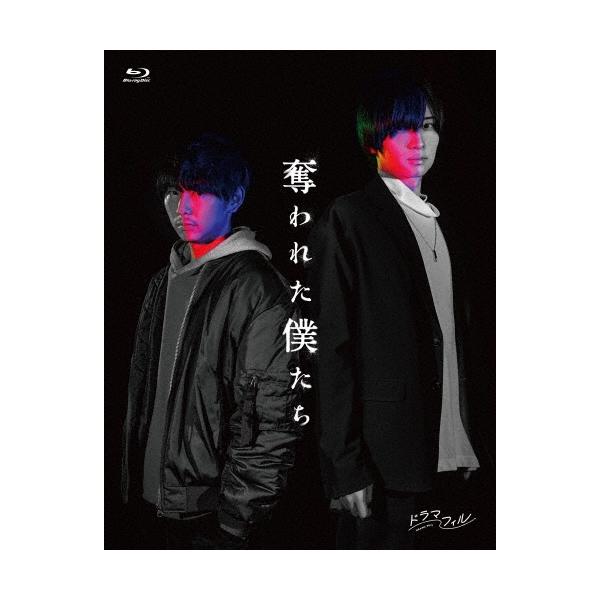 奪われた僕たち Blu-ray Disc : タワーレコード Yahoo!店 - 通販