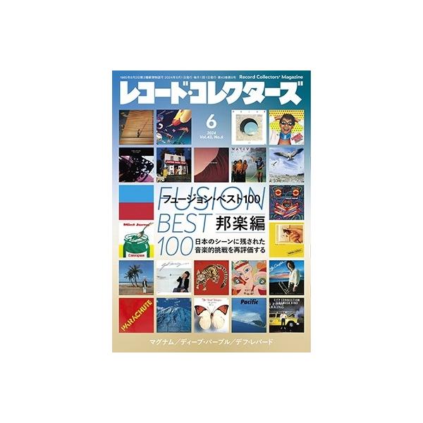 レコード・コレクターズ 2024年 06月号 [雑誌] Magazine
