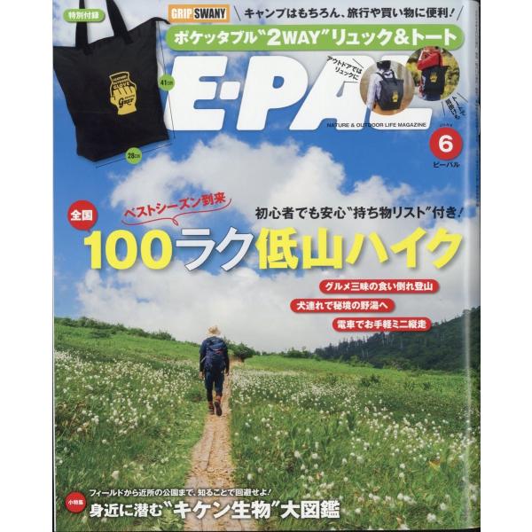 【発売日：2024年05月09日】ご注文後のキャンセル・返品は承れません。発売日:2024年05月09日/商品ID:6342657/ジャンル:DOMESTIC MAGAZINE/フォーマット:Magazine/構成数:1/レーベル:小学館/...