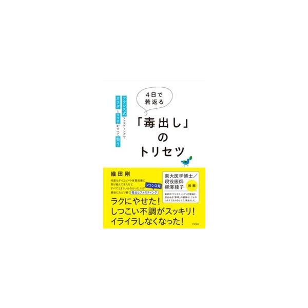 [Release date: June 25, 2024]ご注文後のキャンセル・返品は承れません。発売日:2024年06月25日/商品ID:6348930/ジャンル:DOMESTIC BOOKS/フォーマット:Book/構成数:1/レーベル...