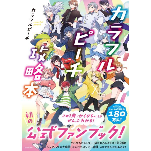 [Release date: June 28, 2024]ご注文後のキャンセル・返品は承れません。発売日:2024年06月28日/商品ID:6352273/ジャンル:DOMESTIC BOOKS/フォーマット:Book/構成数:1/レーベル...