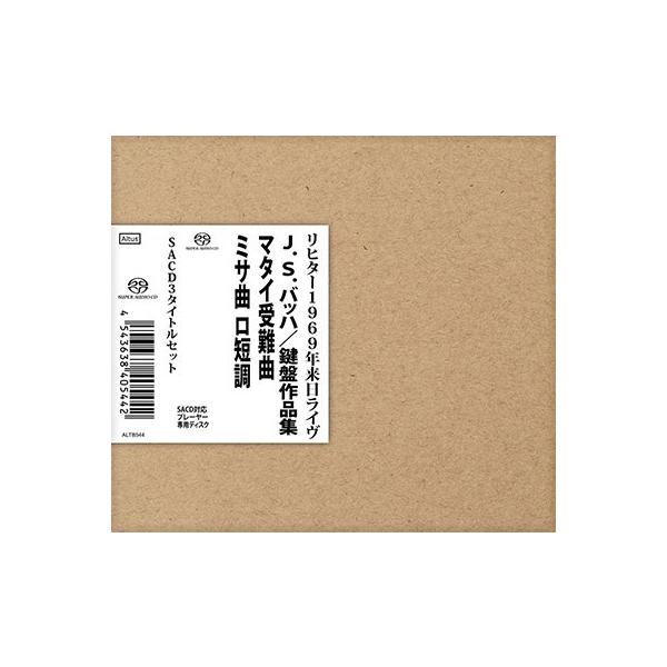 国内盤SACD】 カール・リヒター：バッハ／鍵盤作品集 1969年来日ライヴ