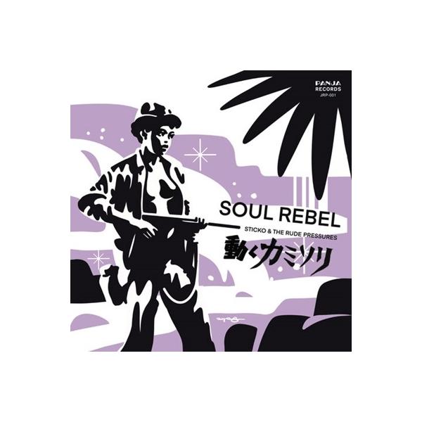 [Release date: August 8, 2024]ご注文後のキャンセル・返品は承れません。発売日:2024年08月08日/商品ID:6380815/ジャンル:J-POP/フォーマット:7inch Single/構成数:1/レーベル...