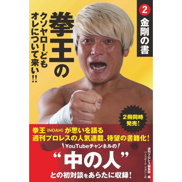 プロレスリング・ノア N-1 VICTORY 2025 優勝予想 - しょっぱい