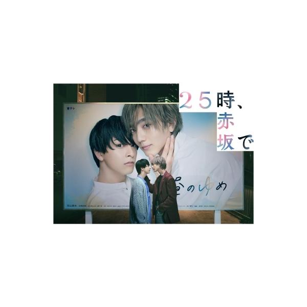 初回限定盤〉25時,赤坂で Blu-ray BOX〈5枚組〉 【公式通販】