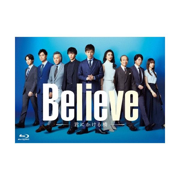 Believe-君にかける橋-」Blu-ray BOX Blu-ray Disc : タワーレコード
