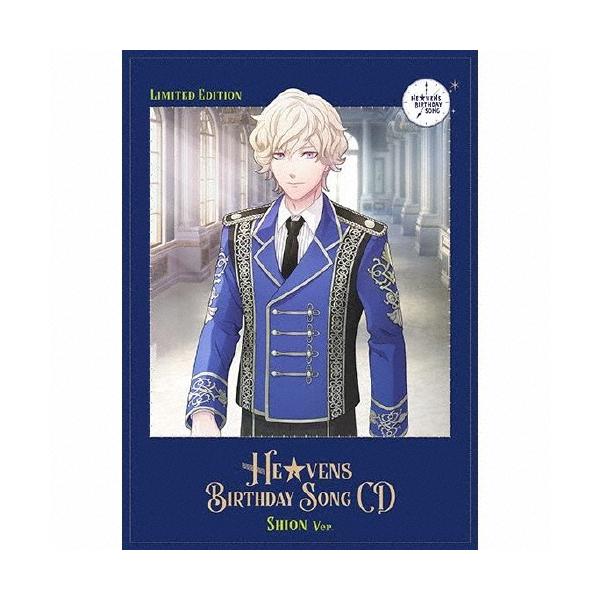緑川光 うたの☆プリンスさまっ♪ HE★VENS BIRTHDAY SONG CD ［CD+ブックレット+アクリルスタンド(シオンVer.)+ロゴス CD
