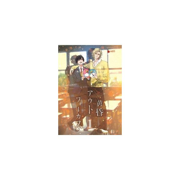 黄昏アウトフォーカス 1巻 Blu-ray Disc : タワーレコード Yahoo