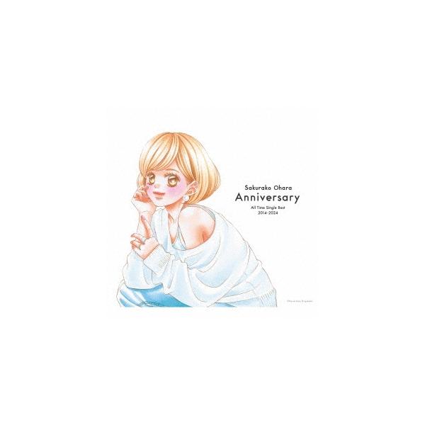 大原櫻子 オールタイムシングルベスト 2014-2024「Anniversary」 ［2CD