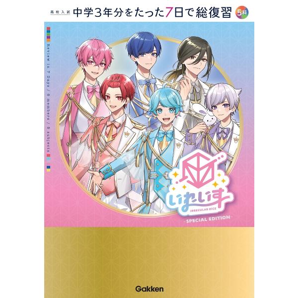 [Release date: August 8, 2024]ご注文後のキャンセル・返品は承れません。発売日:2024年08月08日/商品ID:6400864/ジャンル:DOMESTIC BOOKS/フォーマット:Book/構成数:1/レーベ...