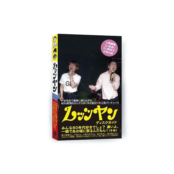 [Release date: July 26, 2024]ご注文後のキャンセル・返品は承れません。発売日:2024年07月26日/商品ID:6402107/ジャンル:DOMESTIC BOOKS/フォーマット:Book/構成数:1/レーベル...