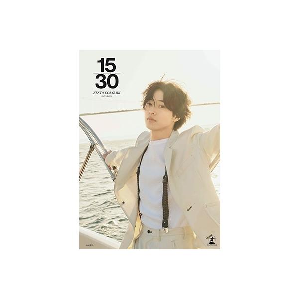 山崎賢人 山崎賢人15周年記念写真集『?15/30』 Book