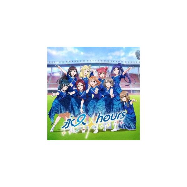 Aqours 永久hours 通常盤 新品未開封シリアル付き 5枚セット 新品シリアル未開封】Aqours 永久hours 5枚セット Aqours Finale