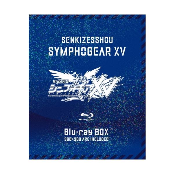 戦姫絶唱シンフォギアXV Blu-ray BOX ［3Blu-ray Disc+3CD］＜初回限定