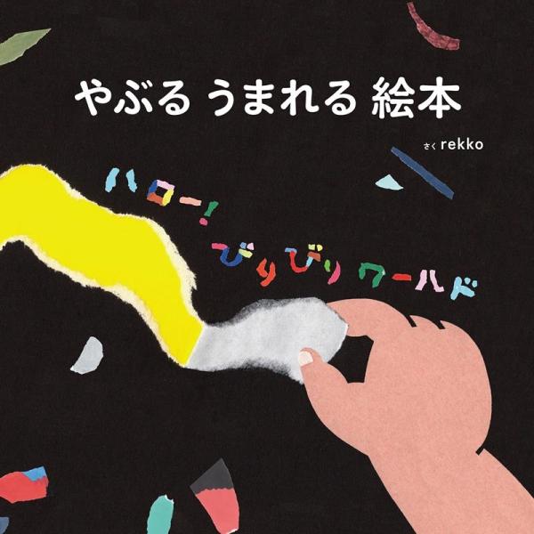 [Release date: March 31, 2023]ご注文後のキャンセル・返品は承れません。発売日:2023年03月/商品ID:6410805/ジャンル:DOMESTIC BOOKS/フォーマット:Book/構成数:1/レーベル:日...