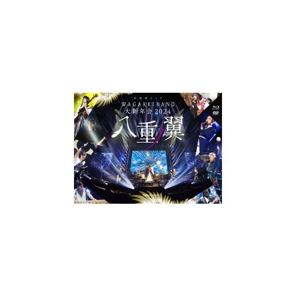 和楽器バンド 大新年会2024 日本武道館 〜八重ノ翼〜 ［Blu-ray Disc+