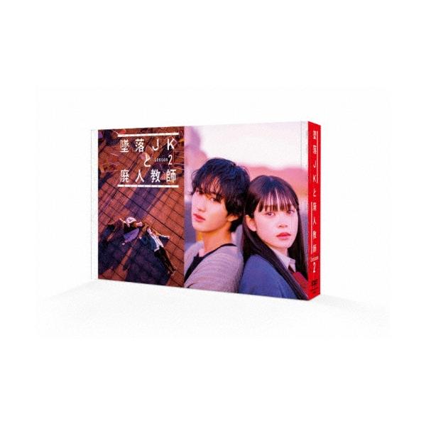 墜落JKと廃人教師 Lesson2 DVD BOX : タワーレコード Yahoo!店 - 通販