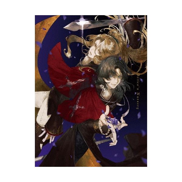 TRUMPシリーズTVアニメ『デリコズ・ナーサリー』上巻（完全生産限定版