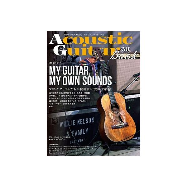 (楽譜・書籍) Acoustic Guitar Book 59【お取り寄せ】