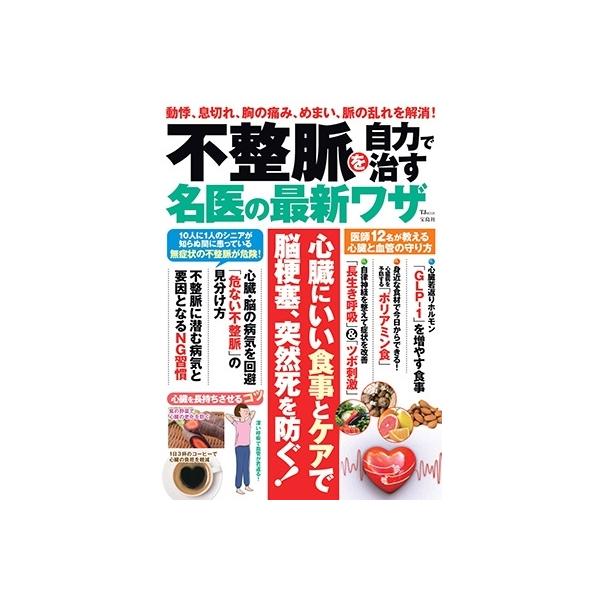 [Release date: October 3, 2024]ご注文後のキャンセル・返品は承れません。発売日:2024年10月03日/商品ID:6427797/ジャンル:DOMESTIC BOOKS/フォーマット:Mook/構成数:1/レー...