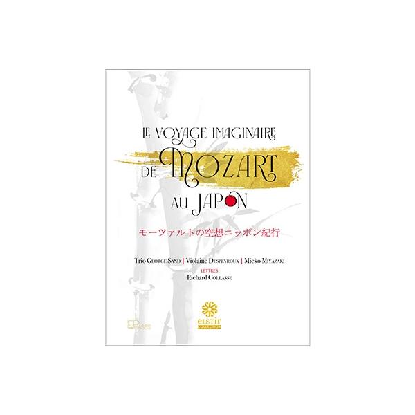 ジョルジュ・サンド・トリオ モーツァルトの空想ニッポン紀行 ［CD+BOOK］ CD