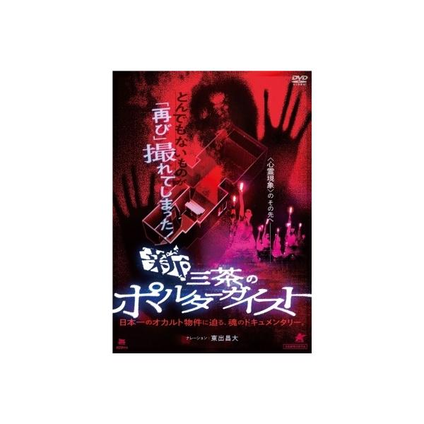 [Release date: November 2, 2024]ご注文後のキャンセル・返品は承れません。HPwinter60発売日:2024年11月02日/商品ID:6438374/ジャンル:映画/TVドラマ/フォーマット:DVD/構成数:...