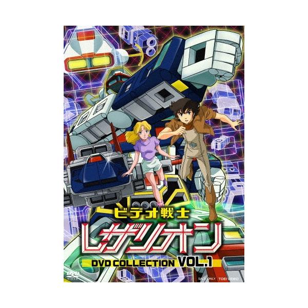 ビデオ戦士レザリオン DVD COLLECTION VOL.1 DVD