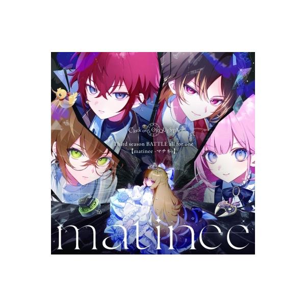 Clock over ORQUESTA Clock over ORQUESTA Third season BATTLE all for one 【matinee -マチネ-】 CD