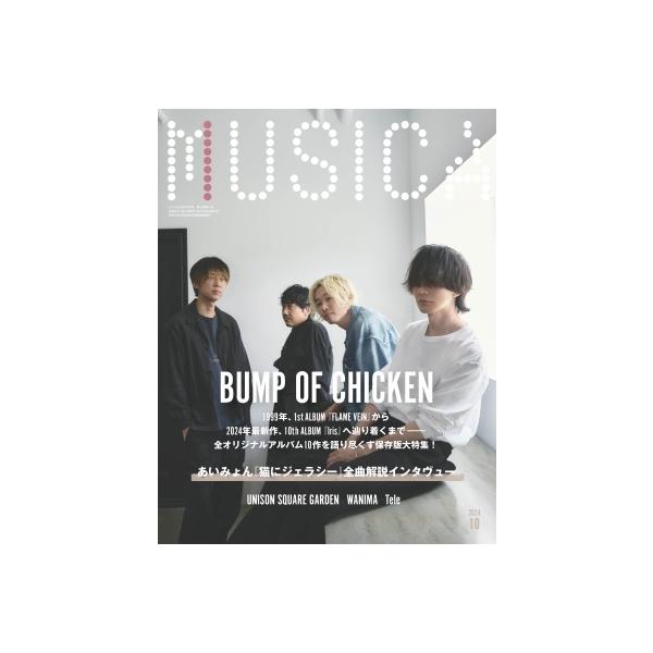 [Release date: September 13, 2024]ご注文後のキャンセル・返品は承れません。発売日:2024年09月13日/商品ID:6448396/ジャンル:DOMESTIC MAGAZINE/フォーマット:Magazin...