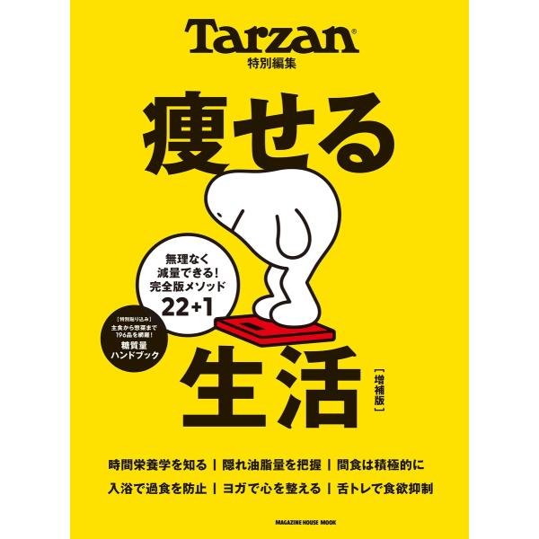 [Release date: September 10, 2024]ご注文後のキャンセル・返品は承れません。発売日:2024年09月10日/商品ID:6449364/ジャンル:DOMESTIC BOOKS/フォーマット:Mook/構成数:1...
