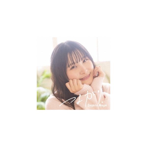相良茉優 つよがり。 ［CD+Blu-ray Disc］＜初回限定盤＞ CD