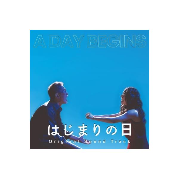 中村耕一 『はじまりの日』オリジナルサウンドトラック CD