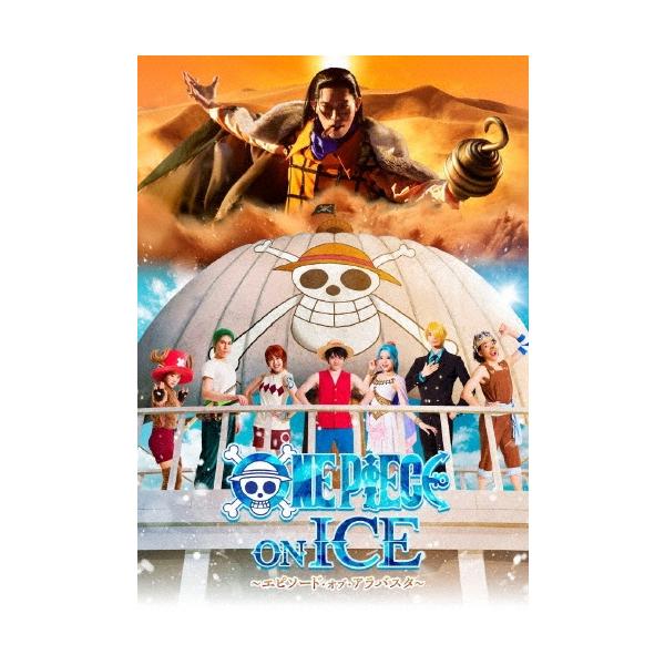 ONE PIECE ON ICE 〜エピソード・オブ・アラバスタ〜 DVD