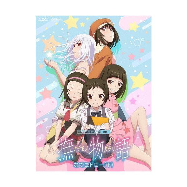 撫物語 2 なでこドロー(下) ［Blu-ray Disc+CD］＜完全生産限定版＞ Blu-ray Disc