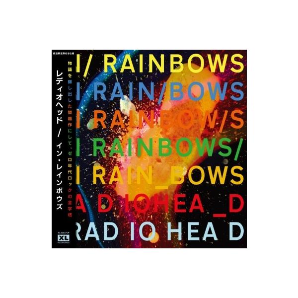 新品 Radiohead In Rainbows 限定 レコードBOX LP 新品 Radiohead In