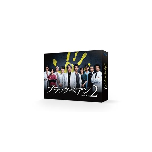 ブラックペアン シーズン2 DVD-BOX DVD : タワーレコード Yahoo ブラックペアン シーズン2 DVD-BOX DVD : タワーレコード Yahoo