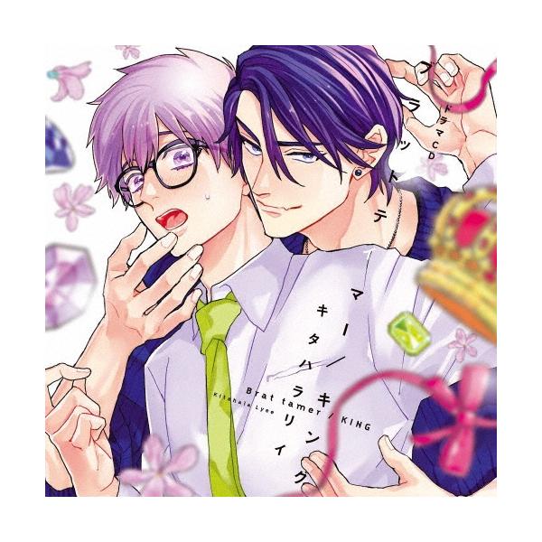 川島零士 シャルムガット・BLドラマCD「ブラットテイマー/キング」＜初回限定盤＞ CD