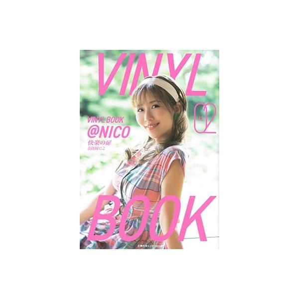奈良岡にこ VINYL BOOK @NICO vol.02 Mook