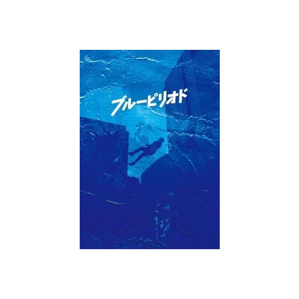 ブルーピリオド プレミアム・エディション ［Blu-ray Disc+2DVD