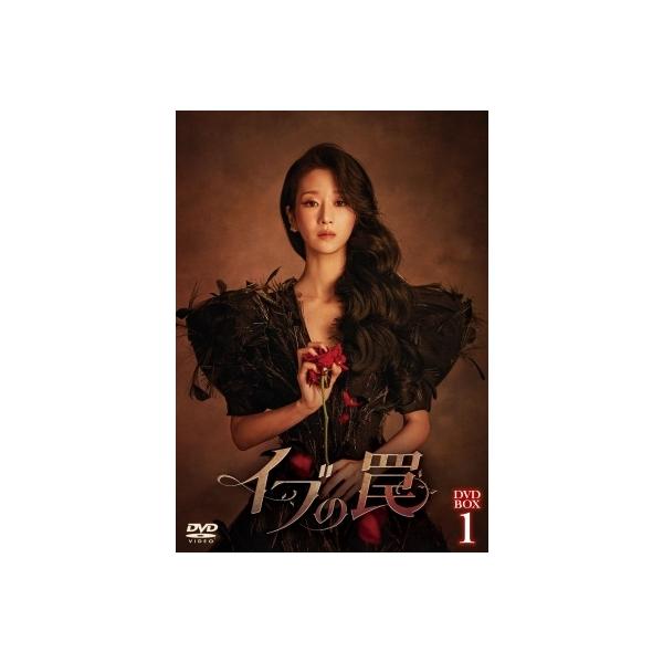 イブの罠　DVD-BOX１ イブの罠 DVD-BOX1 DVD : タワーレコード Yahoo!店 - 通販 - Yahoo