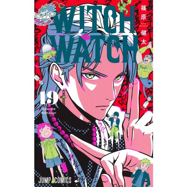 篠原健太 ウィッチウォッチ 19 COMIC : タワーレコード Yahoo!店